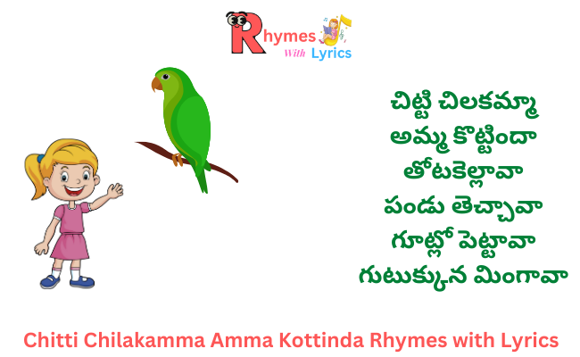 Chitti Chilakamma Amma Kottinda Rhymes with Lyrics